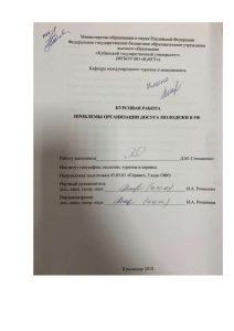 дипломная работа организация досуга молодежи