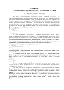 Условный оператор Python: учебное пособие