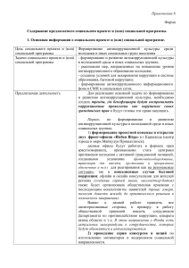 Антикоррупционный проект: формирование культуры