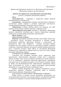 Жизненные навыки: тренинги для подростков