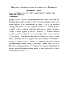 Ситуационные задачи по психиатрии: разбор клинических случаев