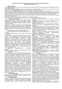 DIRUI H11-MA: Руководство по анализу мочи