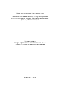 Сценарии мероприятий для инвалидов: Масленица, День Земли