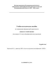 Финансовая грамотность: Учебно-методическое пособие для 1-4 классов