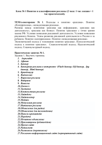 Реклама: понятия, психология, виды. Учебное пособие