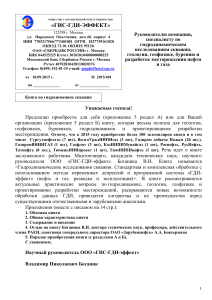 Гидродинамика скважин: Предложение о приобретении книги