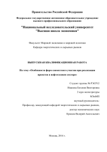 УПРАВЛЕНИЕ ЗАПАСАМИ УГЛЕВОДОРОДНОГО СЫРЬЯ КАК АКТИВАМИ НЕФТЯНОЙ КОМПАНИИ