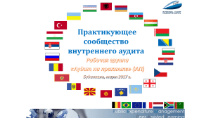 Современные проблемы реформы АП