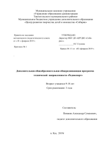 Радиоспорт: программа доп. образования для школьников