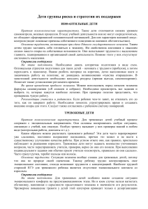 Дети группы риска: стратегии поддержки на ЕГЭ