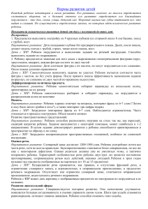 Развитие детей 2.5-4 лет: нормы и ЗПР