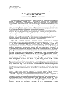 Хирургическая реабилитация при рефрактерной глаукоме