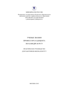 Образец списка литературы - Филиал РГГУ г. Всеволожск