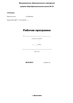 Рабочая программа по географии 8-9 класс