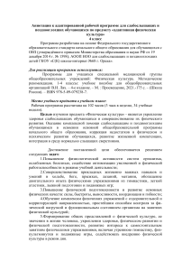 Адаптированные программы для слабослышащих, 4 класс