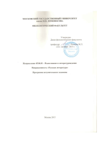 Вопросы к вступительному экзамену по русской литературе