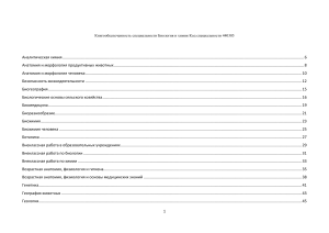 Боровских Т.А. . Рабочая тетрадь по химии. 9 класс