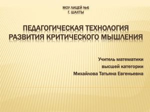 обобщение по теме: «Тела вращения».