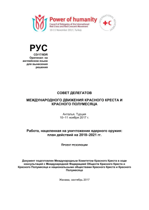 Роль оон в нераспространении ядерного оружия