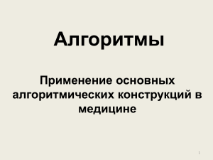 4 класс Алгоритмы ветвления