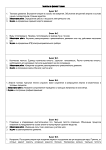 Билеты по физике 8 класс: подготовка к экзамену
