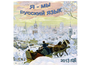 Местоимение как часть речи: презентация по русскому языку
