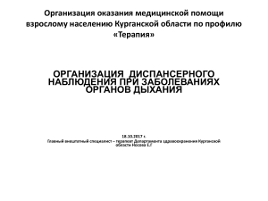 рентгенологическая картина легких при муковисцидозе у детей
