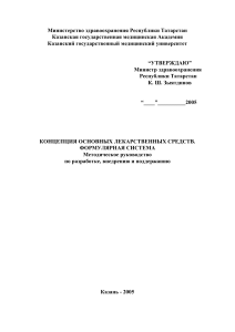 Формулярная система: разработка, внедрение, поддержание