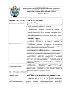 Методическая разработка: Дружба в коллективе подростков