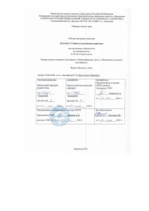 Геодезическая практика: программа для горного дела