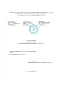 Русское правописание: орфография и пунктуация