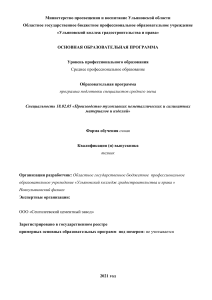 Производство тугоплавких материалов: образовательная программа