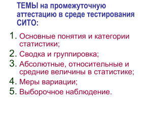 Корреляционно-регрессионный анализ: моделирование связей
