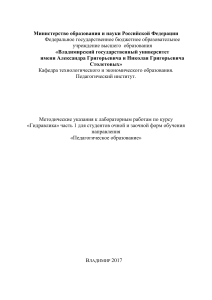 Гидравлика: Методические указания к лабораторным работам