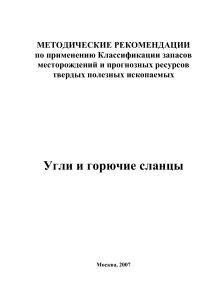 методы контроля и анализа качества углей