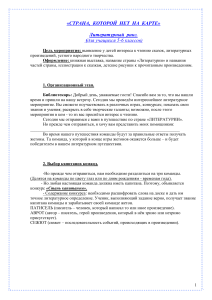 Литературный ринг для 5-6 классов