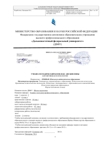 Когнитивная психология: УМК для психологов-педагогов