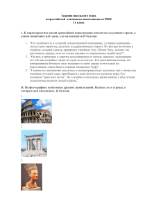 Олимпиада по МХК, 11 класс
