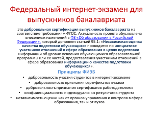 ФИЭБ Юриспруденция: Анализ результатов 2018-2019