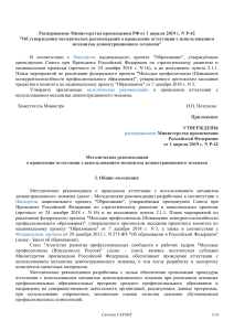 Методические рекомендации по демонстрационному экзамену