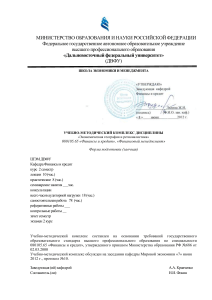 Экономическая география: Учебно-методический комплекс