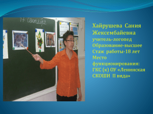 Логопедия: Коррекция звукопроизношения у детей с ОВЗ