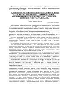 Развитие творчества дошкольников: сказкотерапия, арт, театр