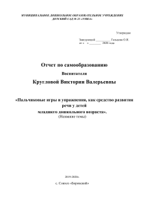 Пальчиковые игры для развития речи дошкольников