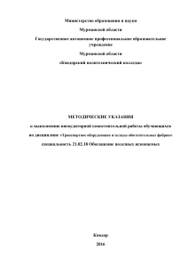 Самостоятельная работа по теме 1.1.