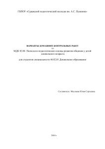 Контрольные работы по психологии общения дошкольников