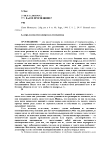Кант. Что такое просвещение-1