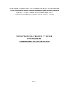 Реферат медицина индии