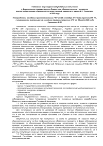 Вступительные испытания в ЧГУ: Положение 2020