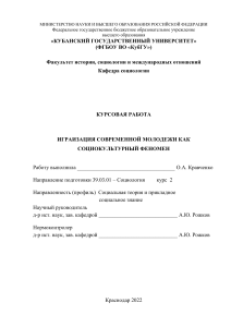 Играизация молодежи: социокультурный феномен